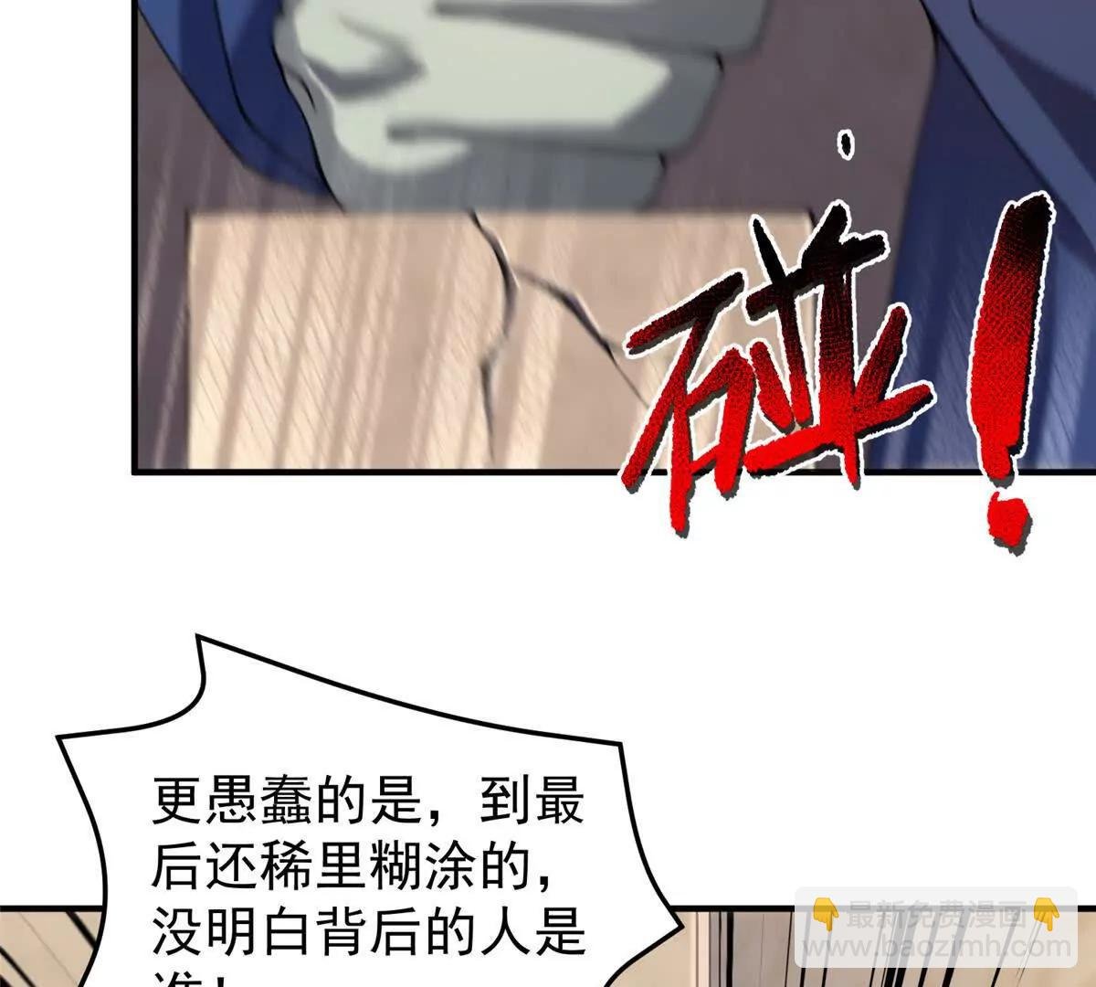 372 神秘势力？