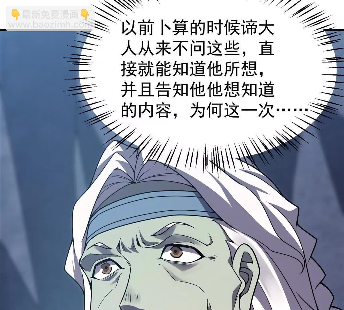 373 位面纷争