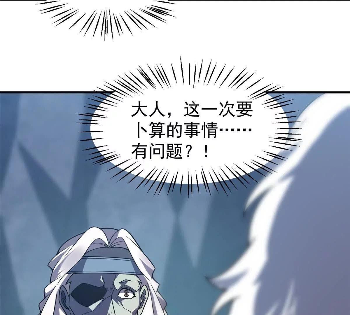 373 位面纷争