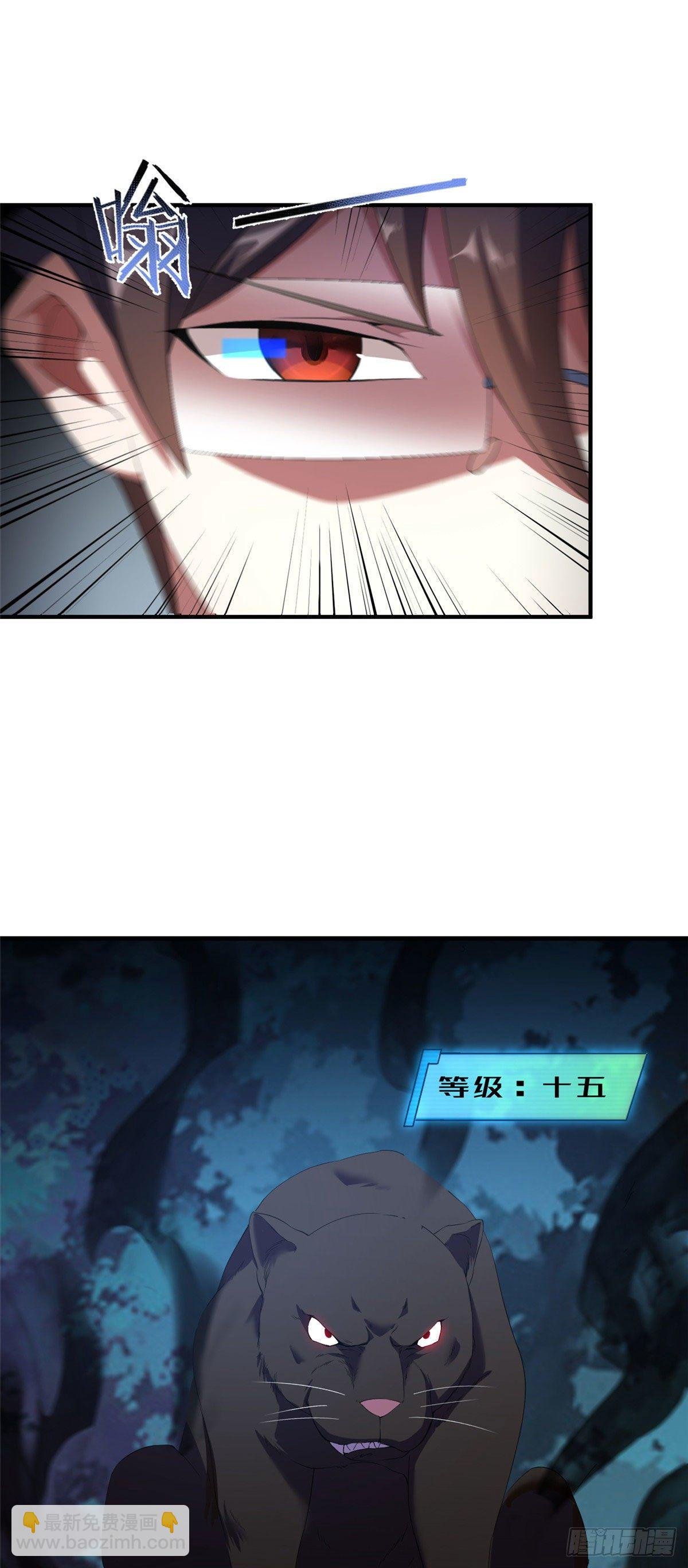 035 山谷里真正的霸主