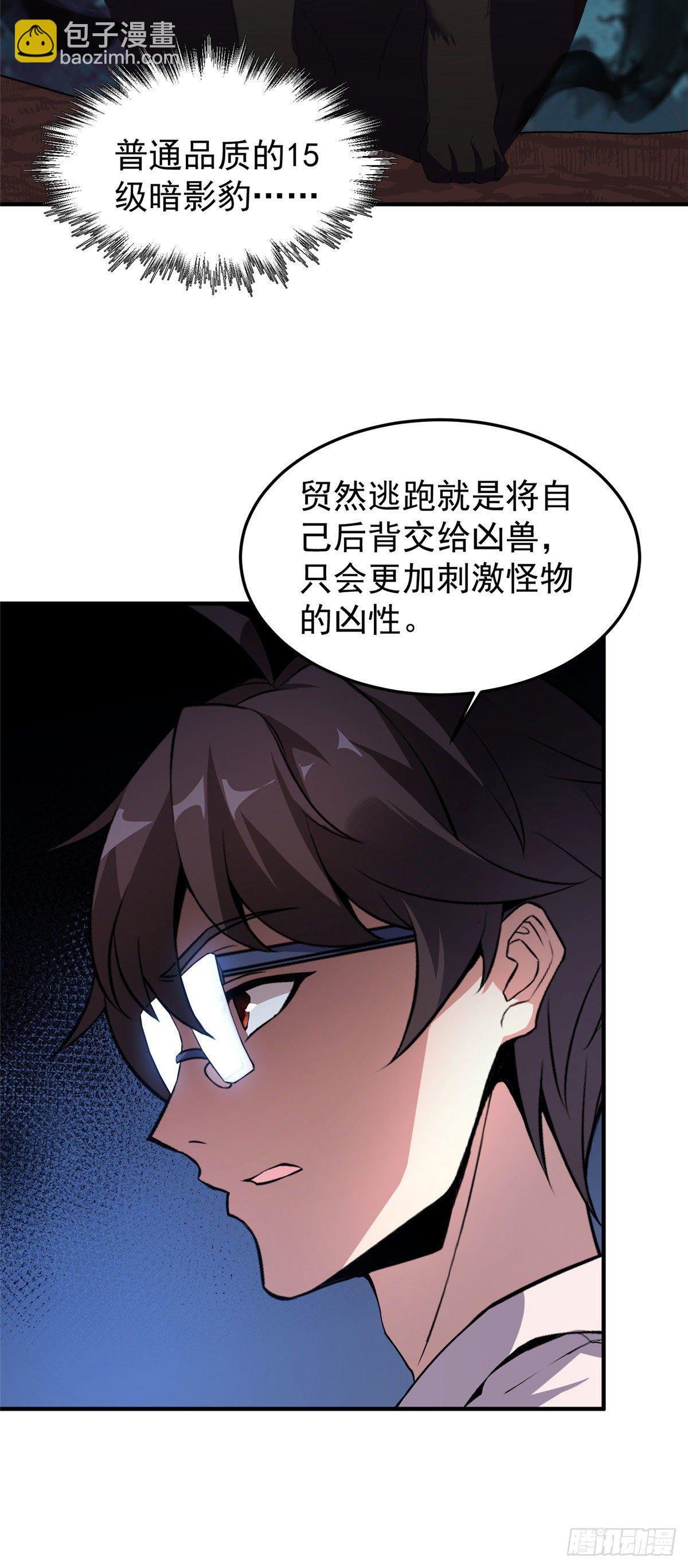 035 山谷里真正的霸主