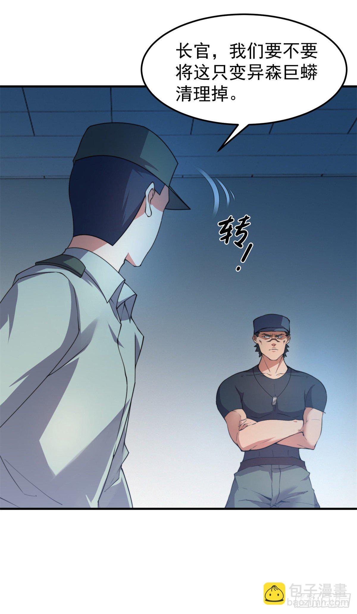 036 蝗潮