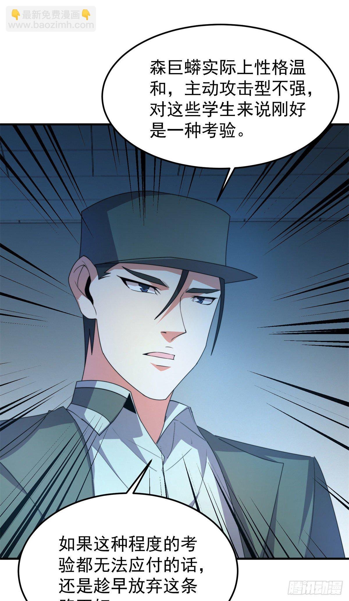 036 蝗潮