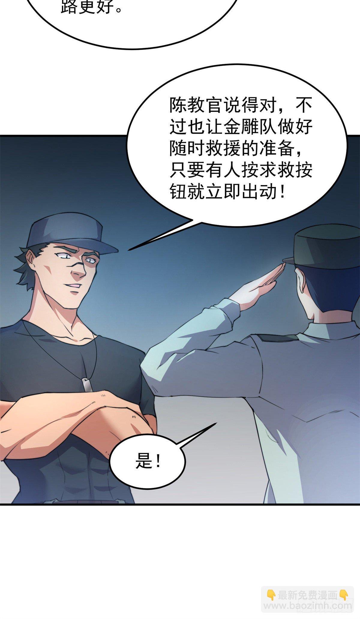 036 蝗潮