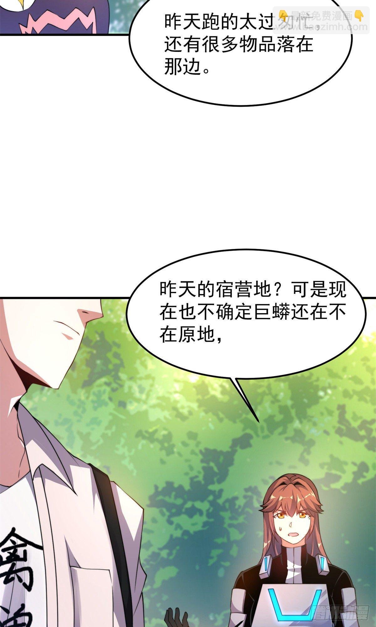 036 蝗潮