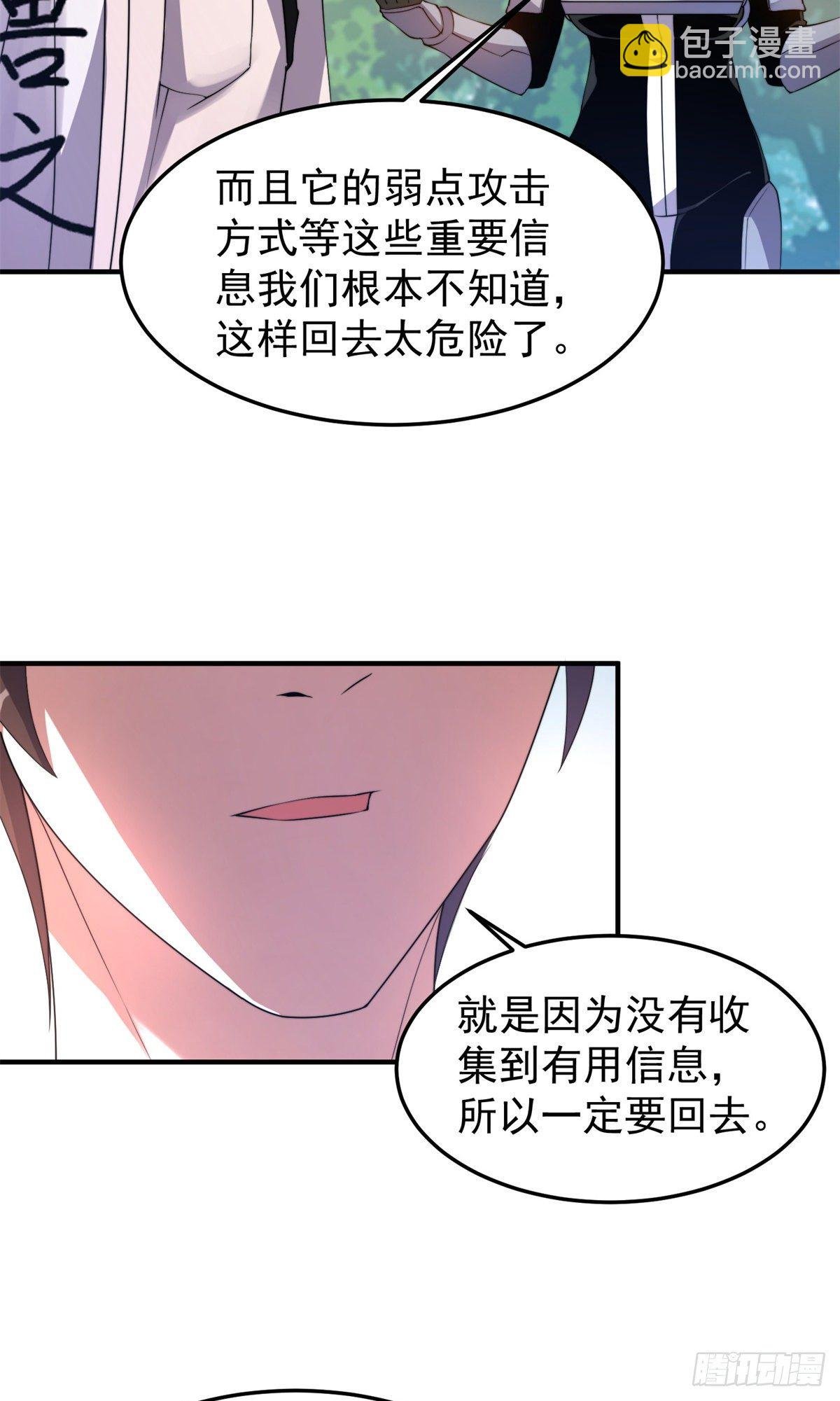 036 蝗潮