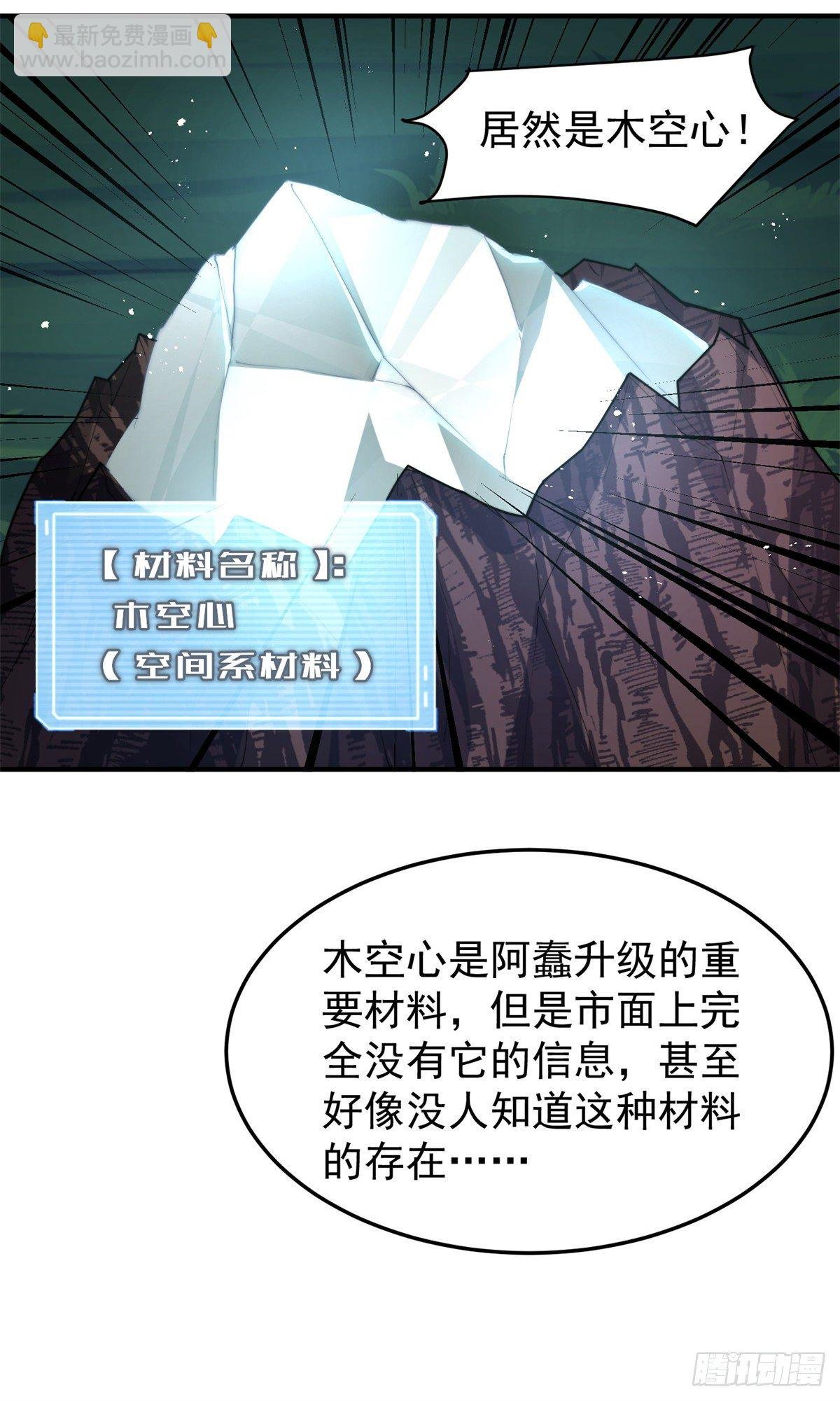 036 蝗潮