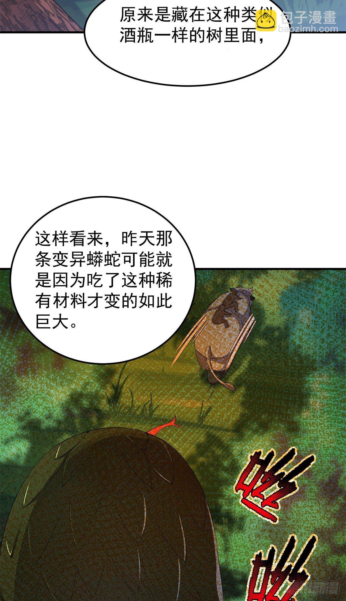 036 蝗潮