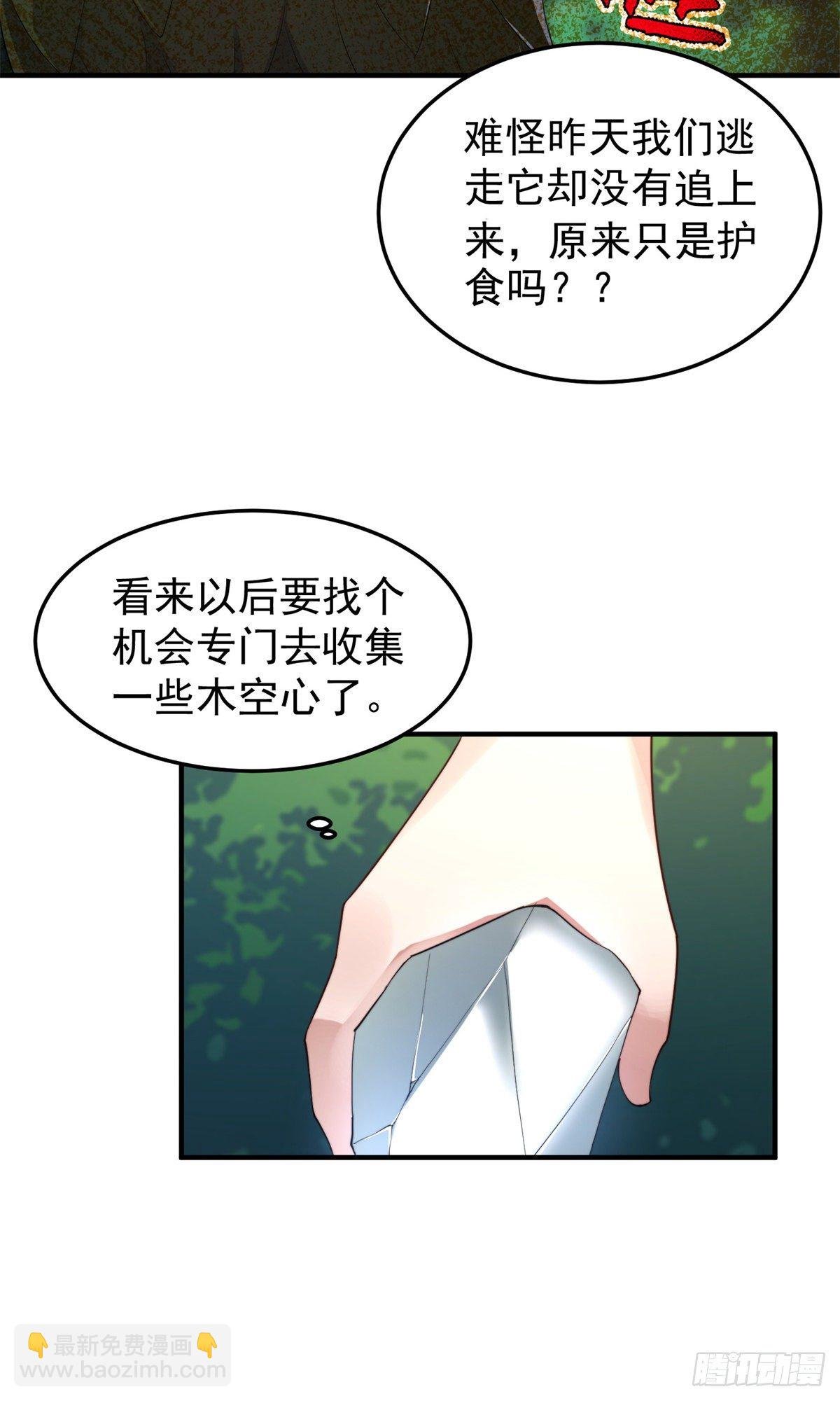 036 蝗潮