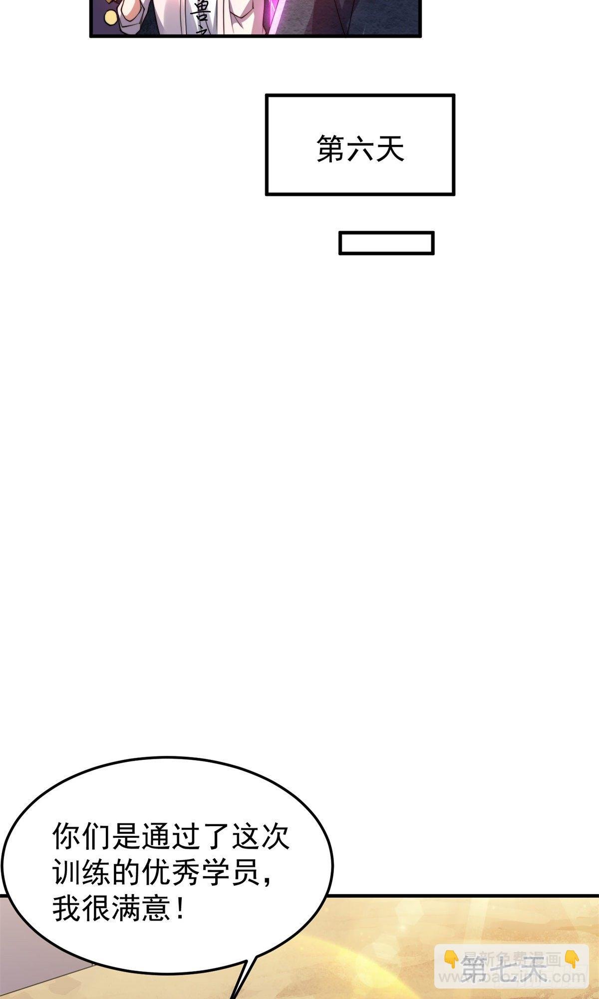 036 蝗潮