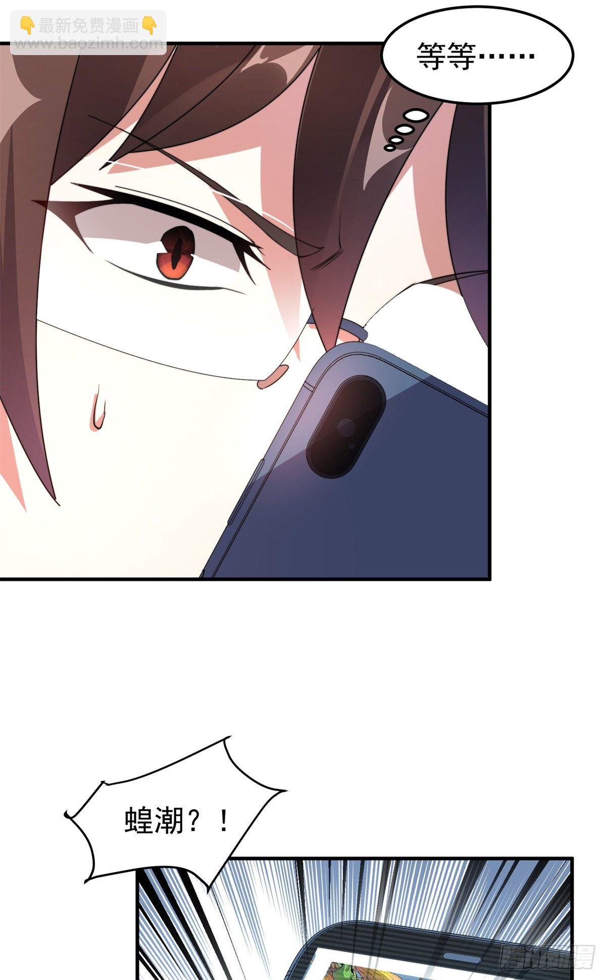 036 蝗潮