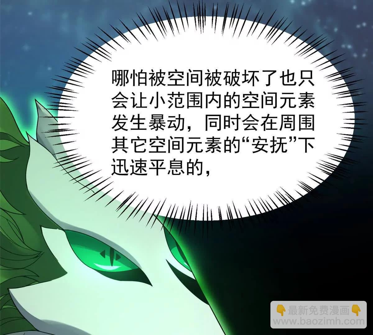 386 空间黑洞