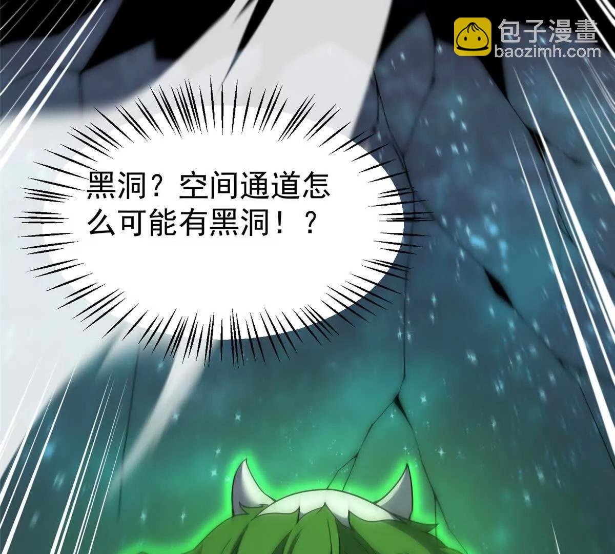 386 空间黑洞