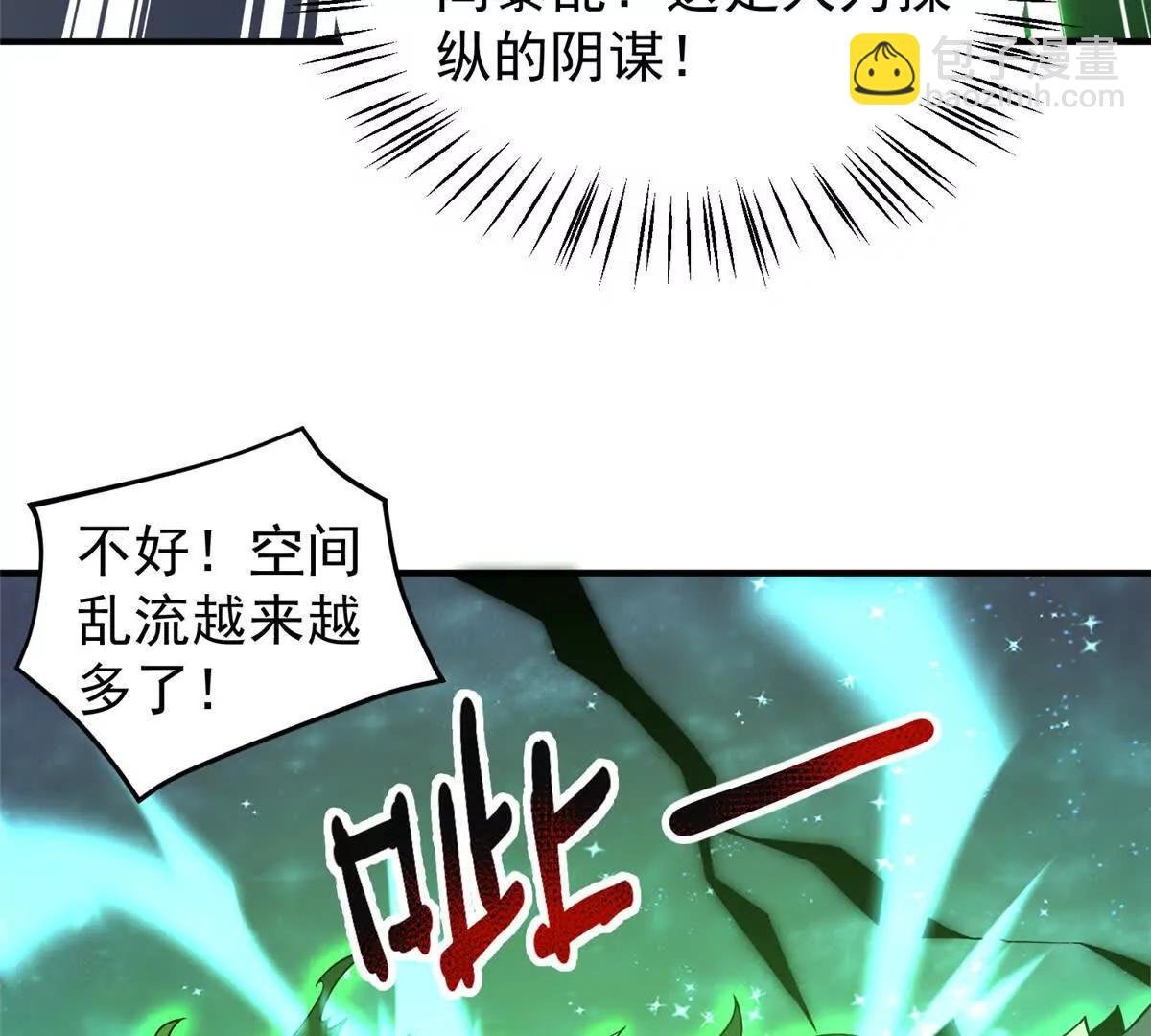 386 空间黑洞