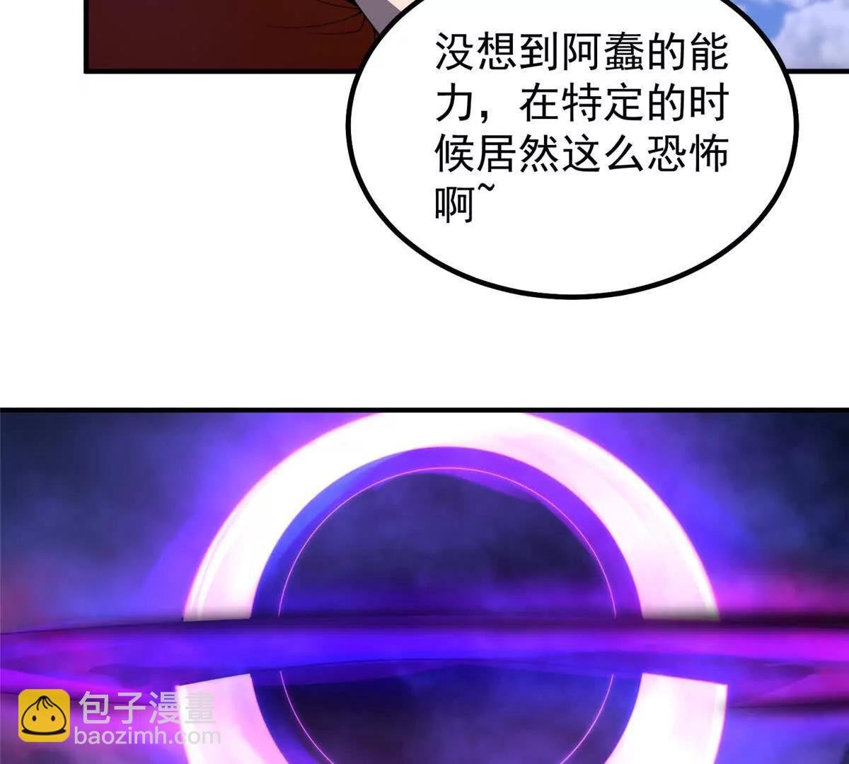386 空间黑洞