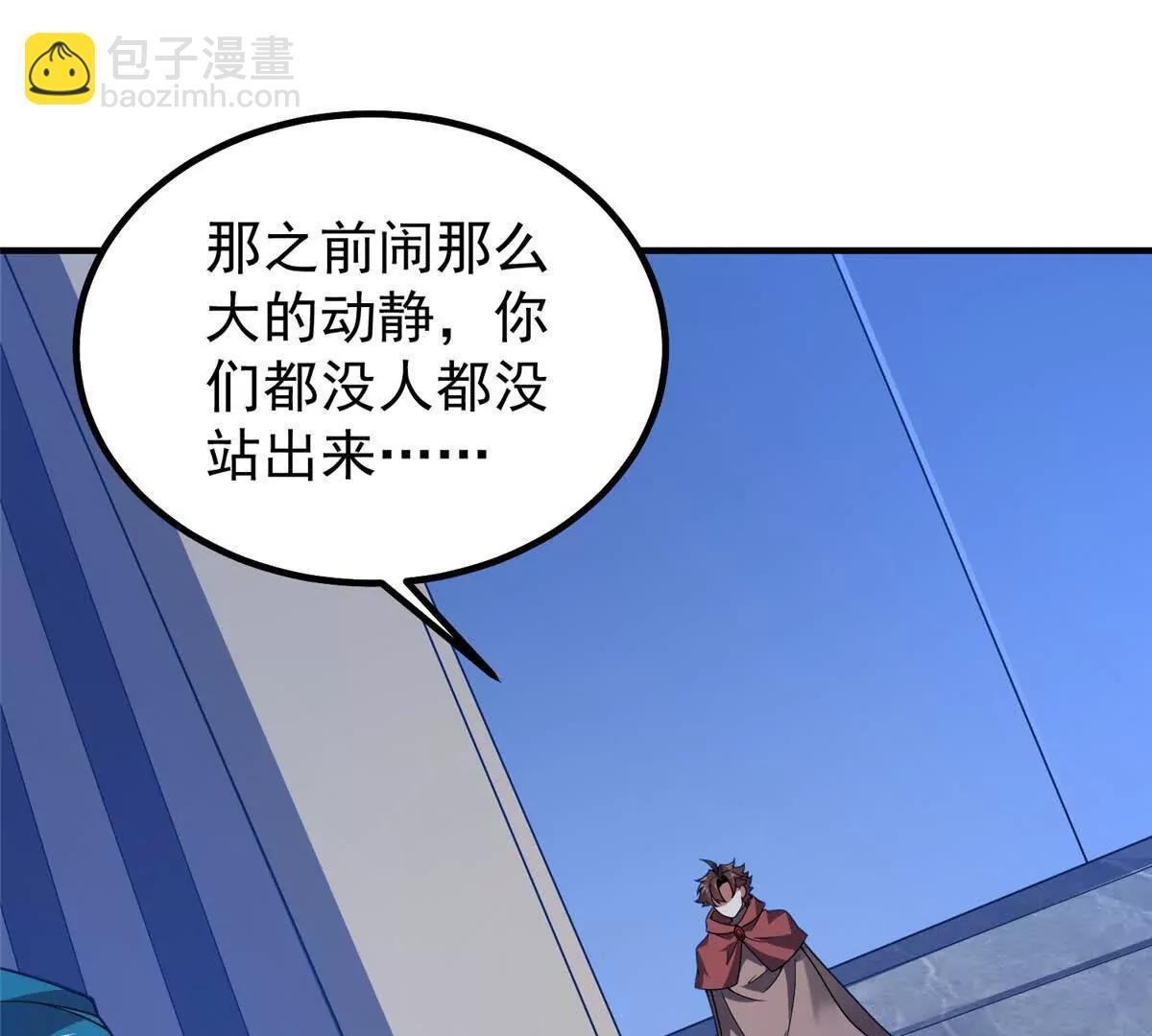 389 神级御使！？