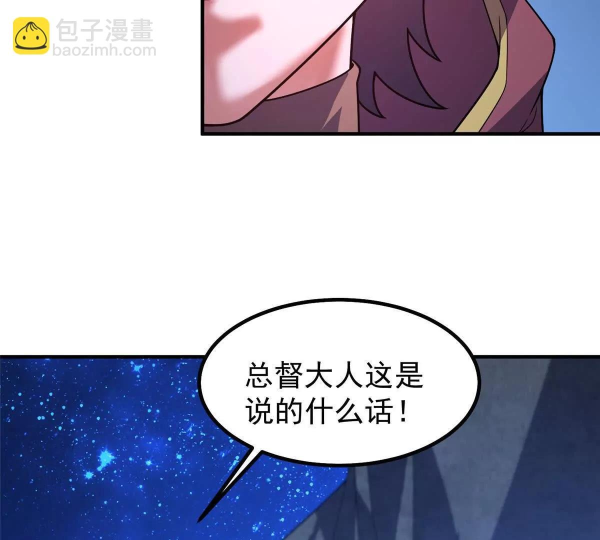 389 神级御使！？