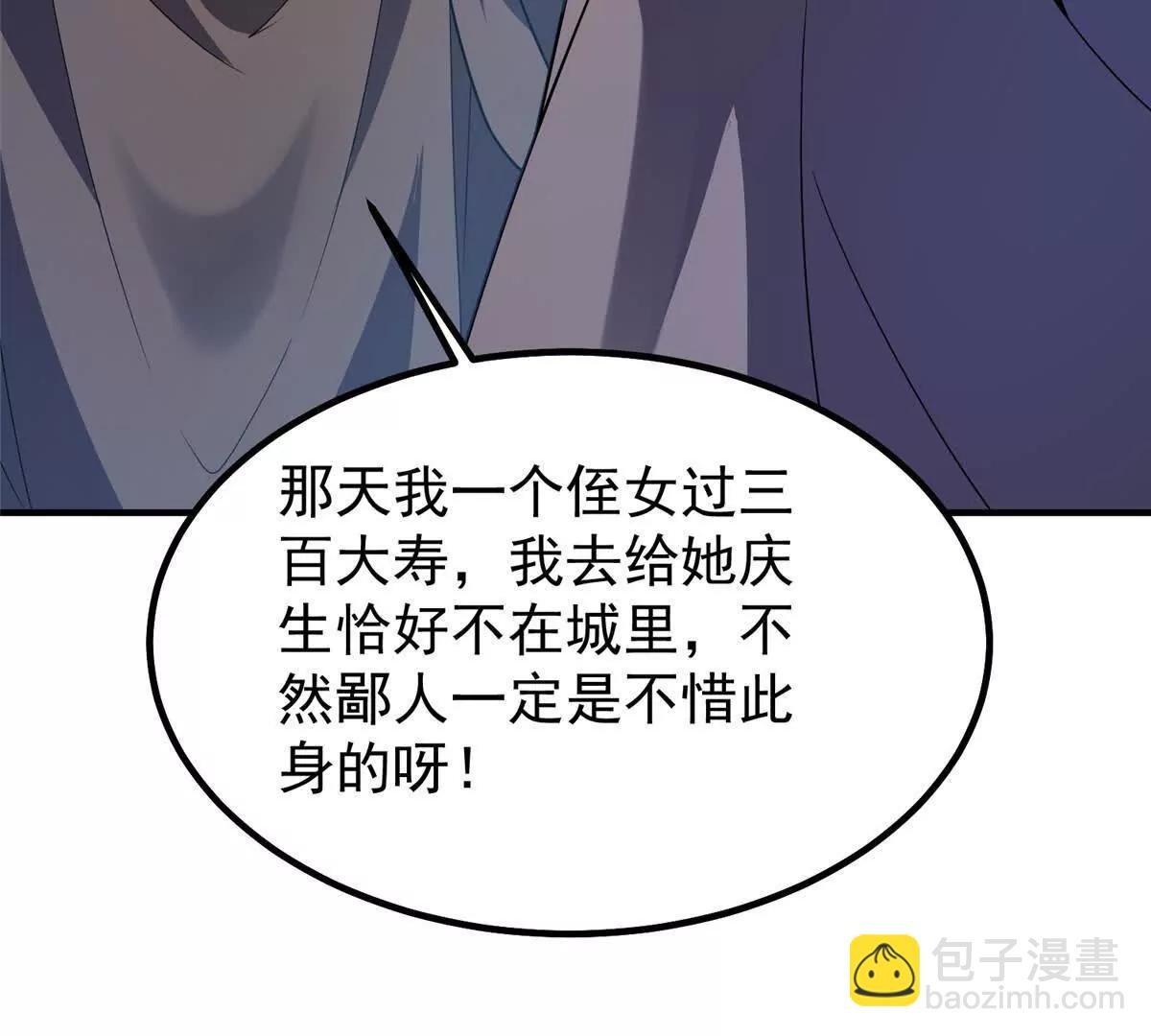 389 神级御使！？
