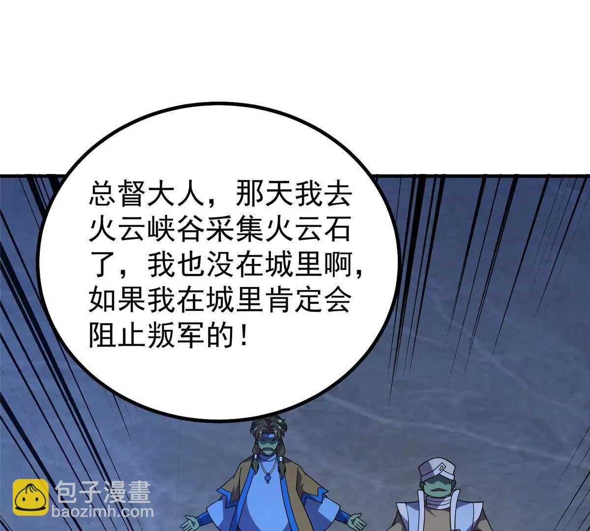 389 神级御使！？