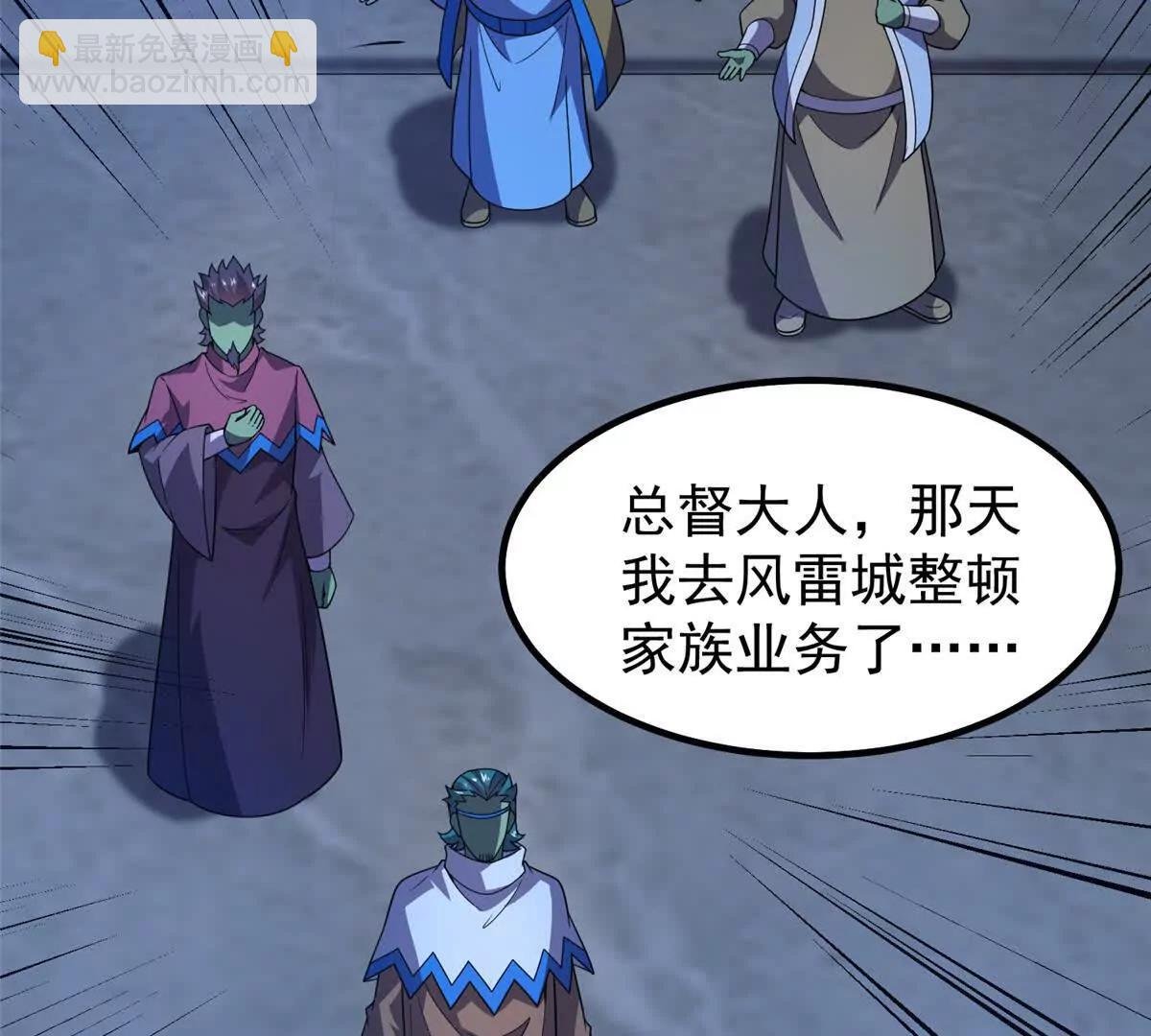389 神级御使！？