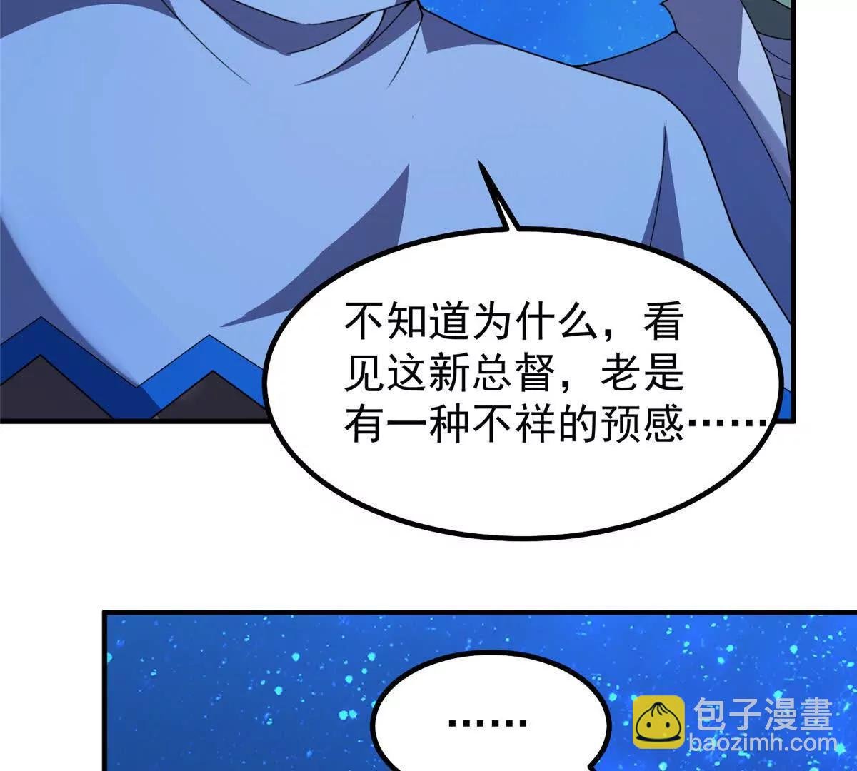 389 神级御使！？