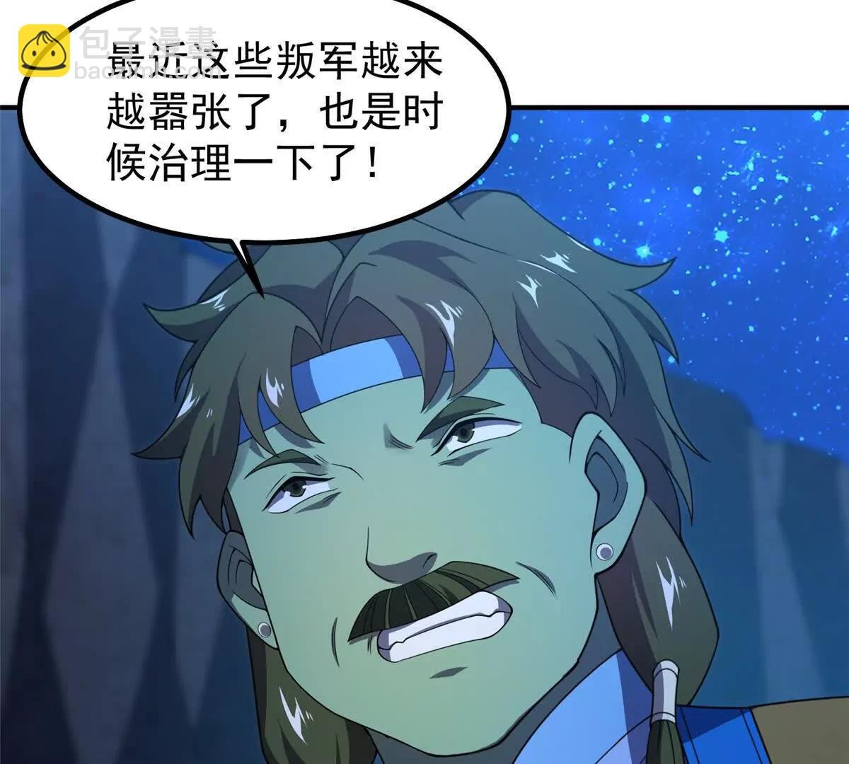 389 神级御使！？