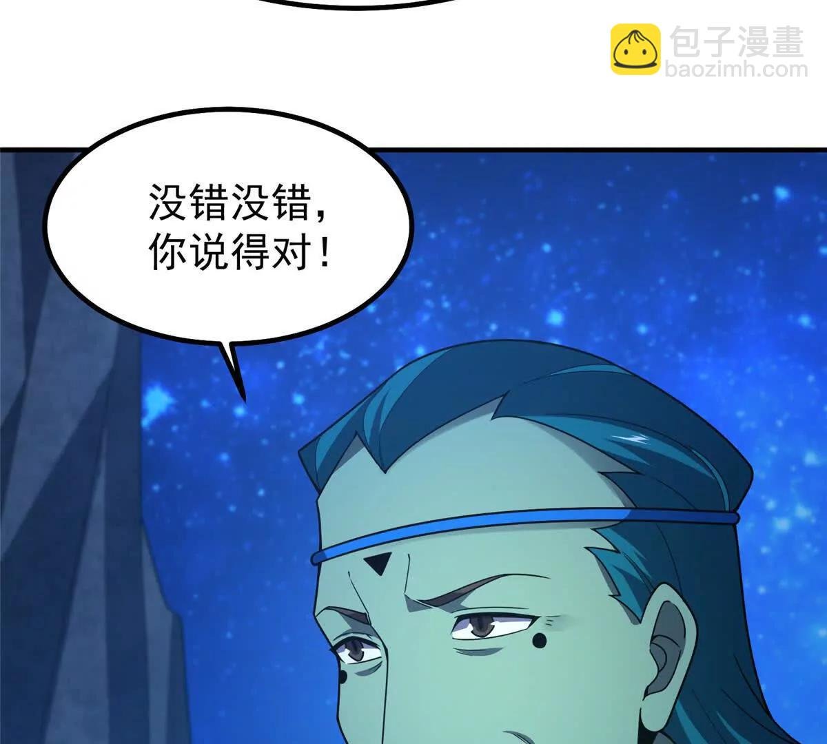 389 神级御使！？