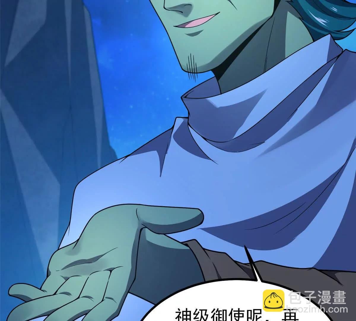 389 神级御使！？