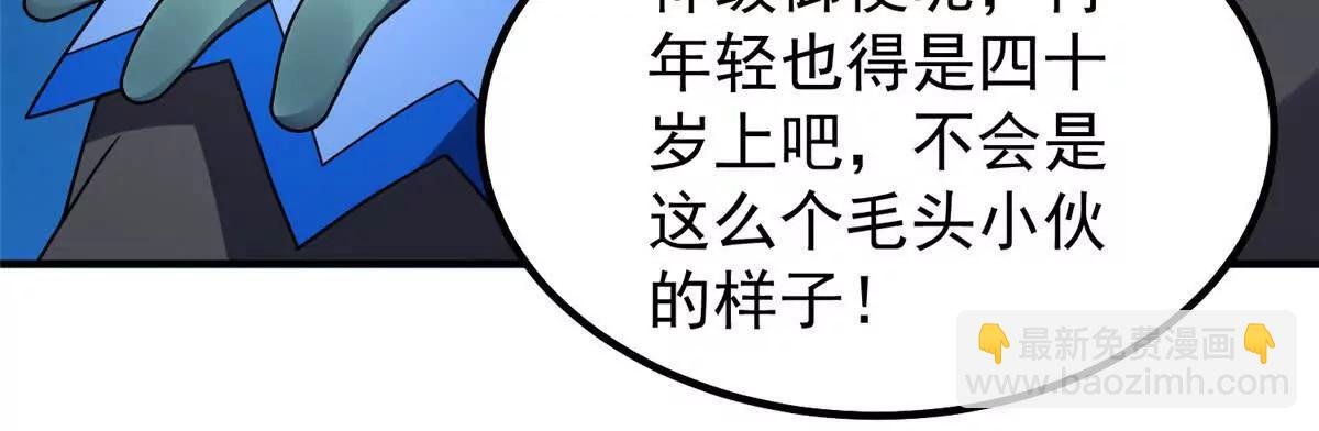 389 神级御使！？