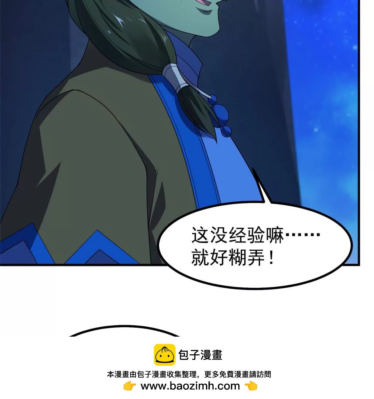 389 神级御使！？