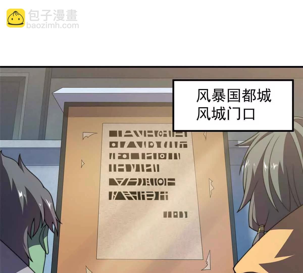 390 可怕的祖孙