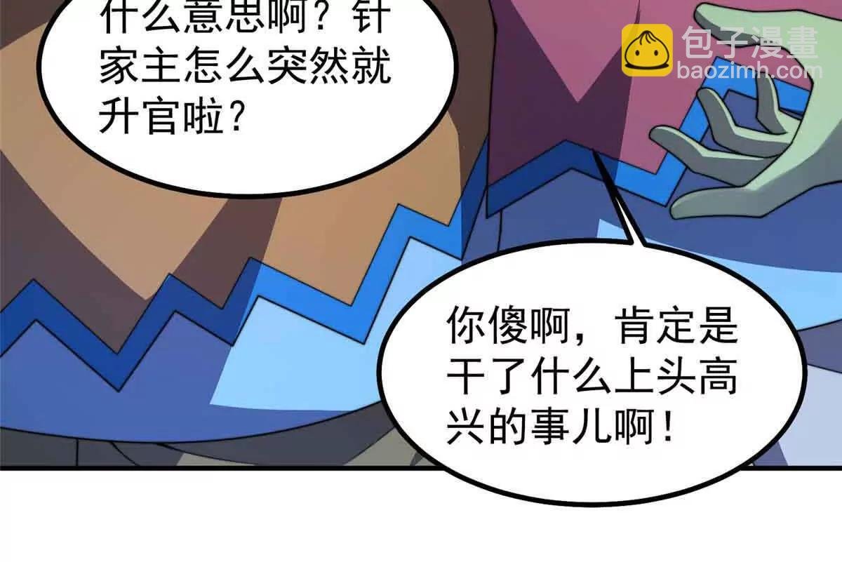 390 可怕的祖孙