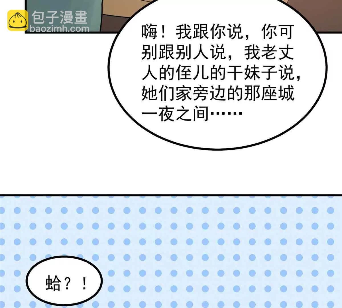 390 可怕的祖孙