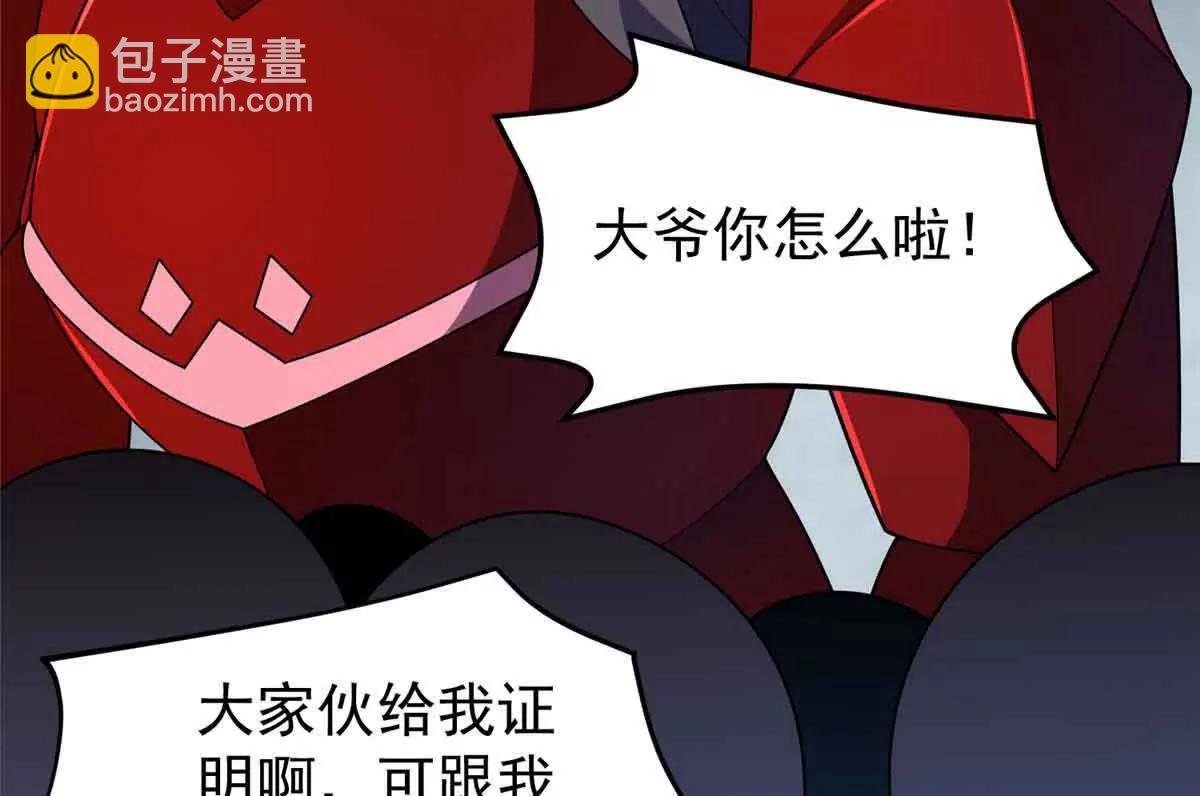 390 可怕的祖孙
