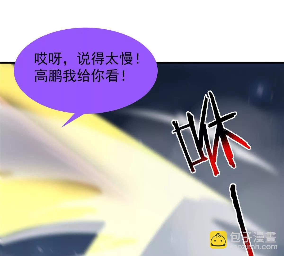 393 雷声海