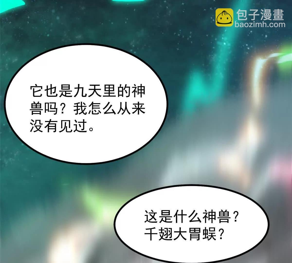 393 雷声海