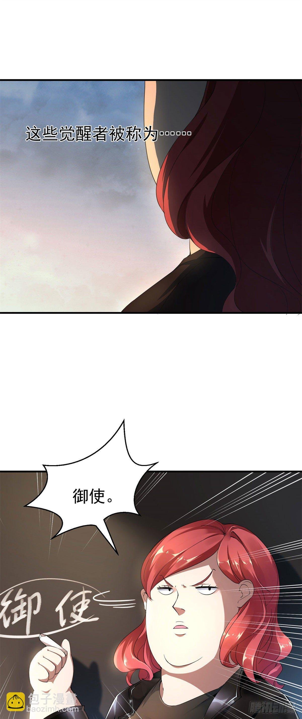 001 梦想成为御使