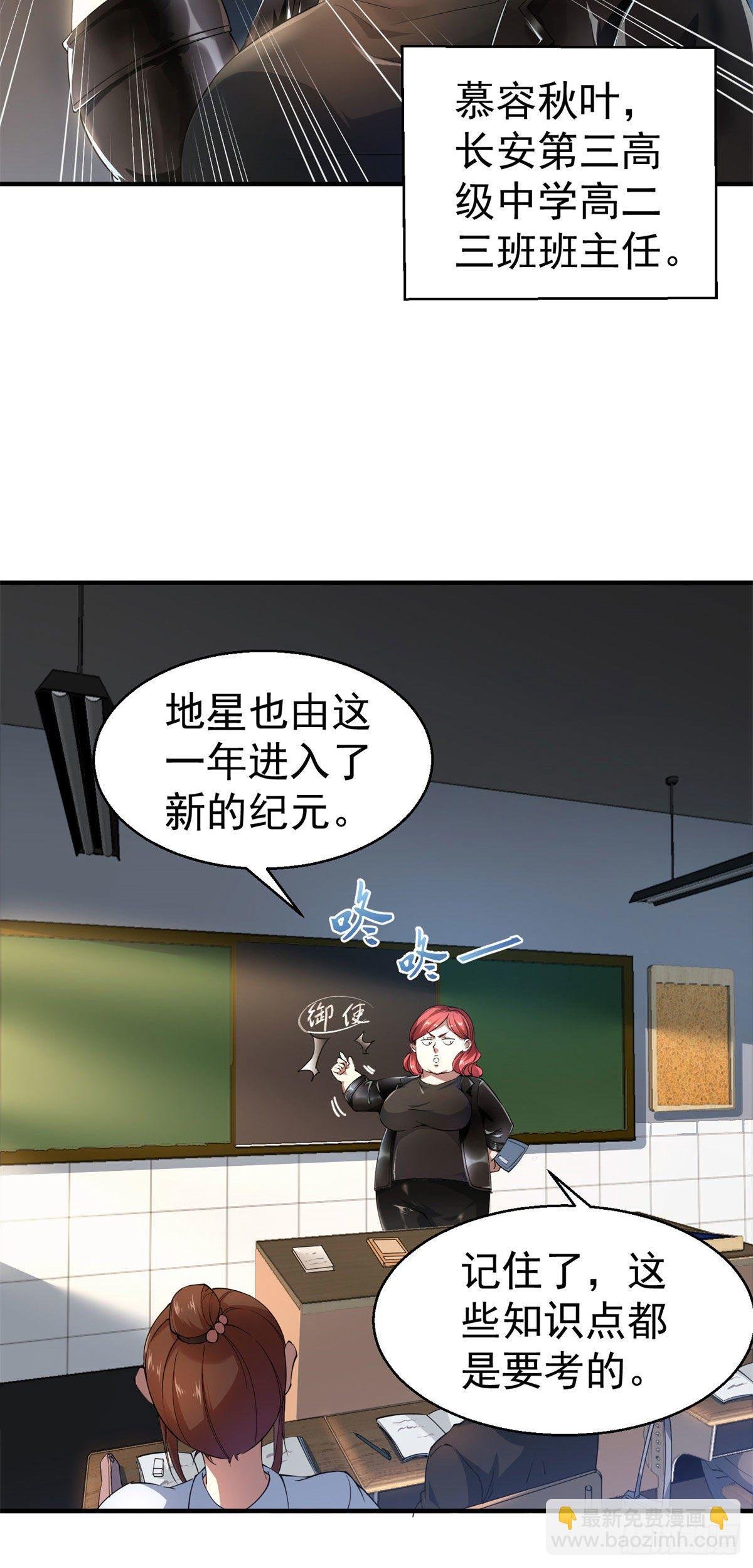 001 梦想成为御使