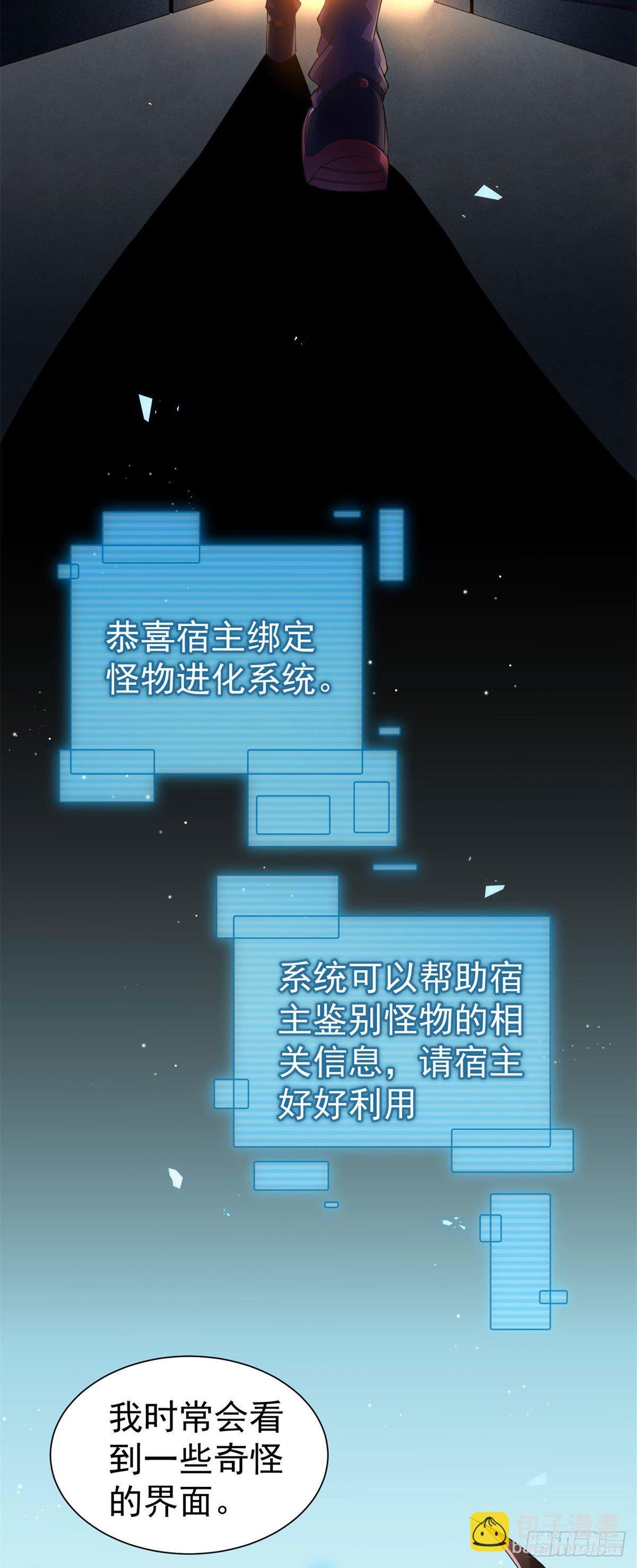 001 梦想成为御使
