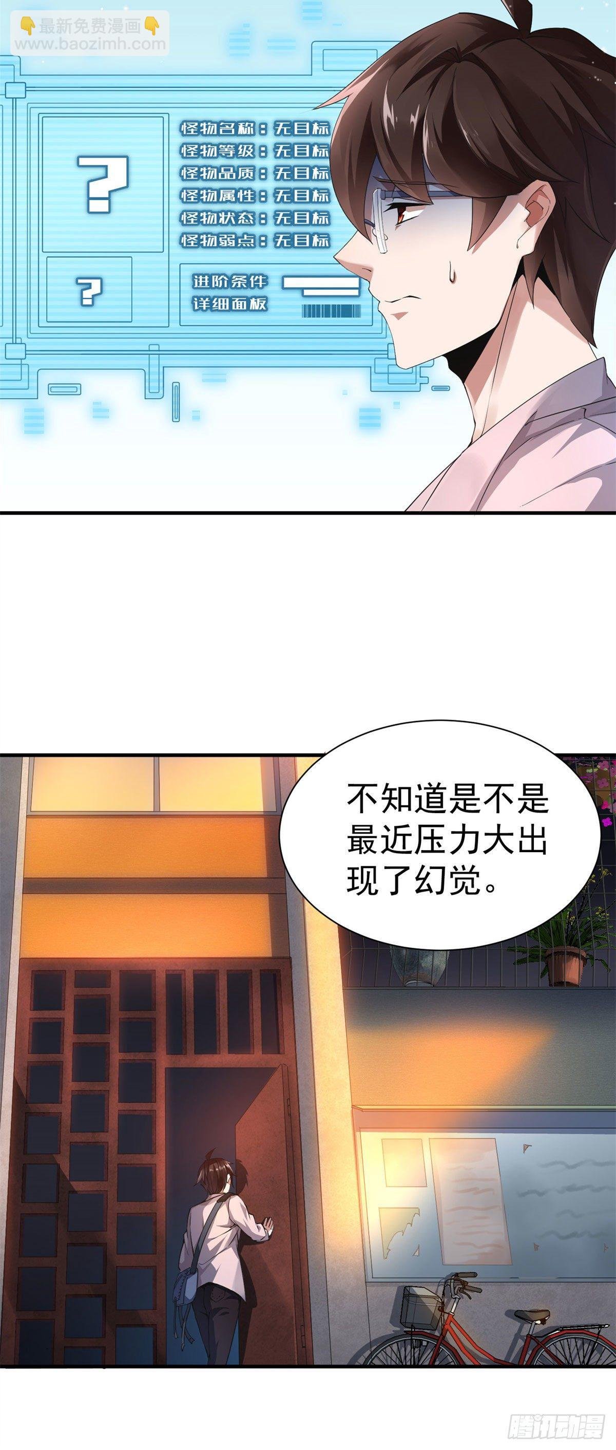 001 梦想成为御使