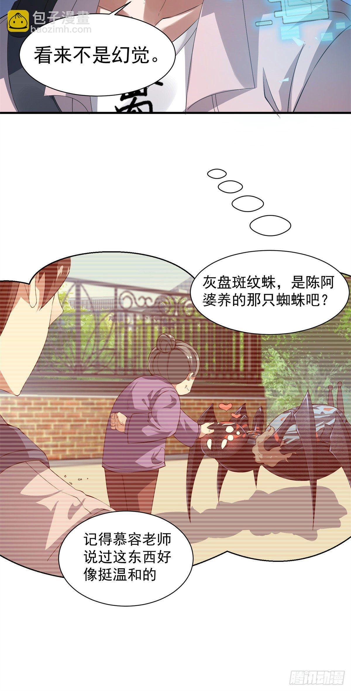 001 梦想成为御使