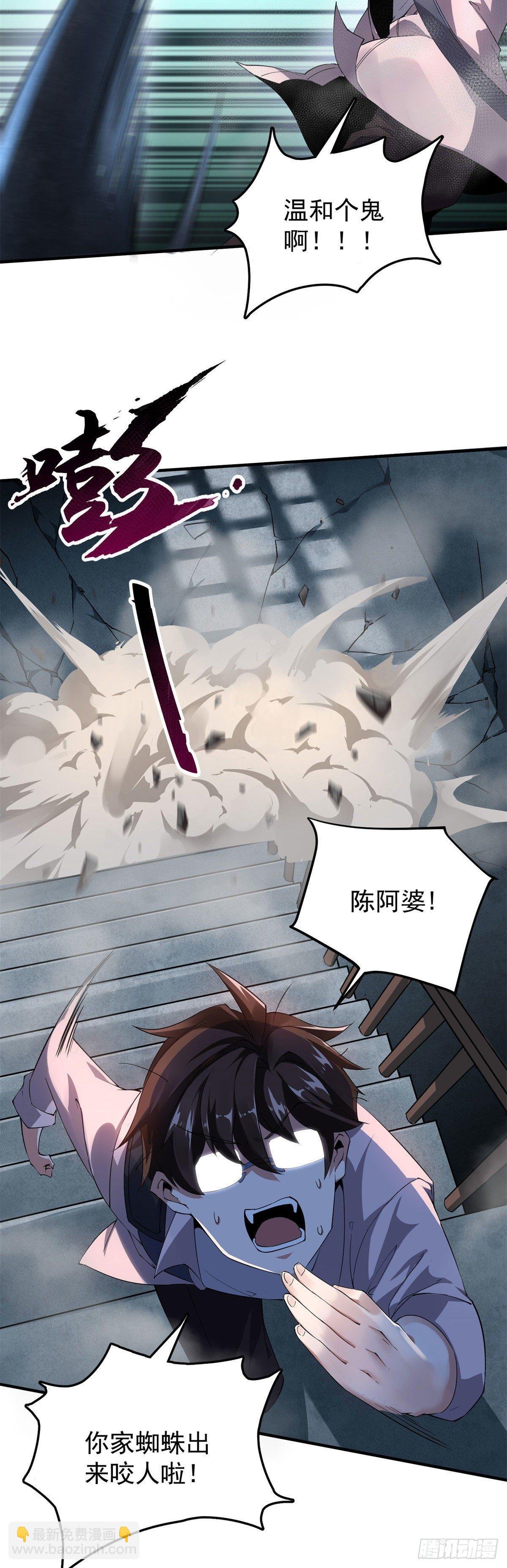 001 梦想成为御使