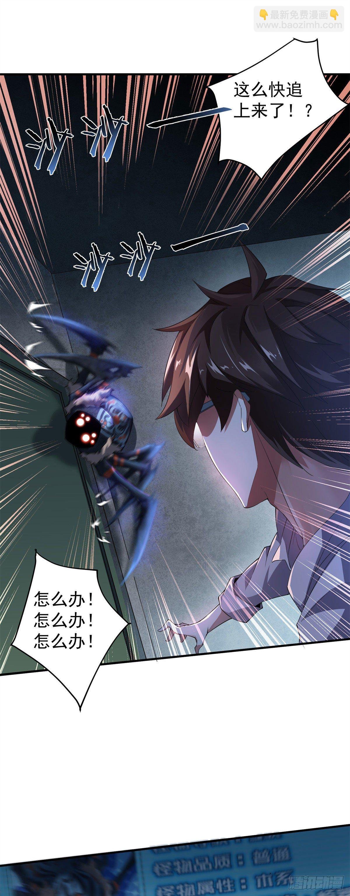 001 梦想成为御使