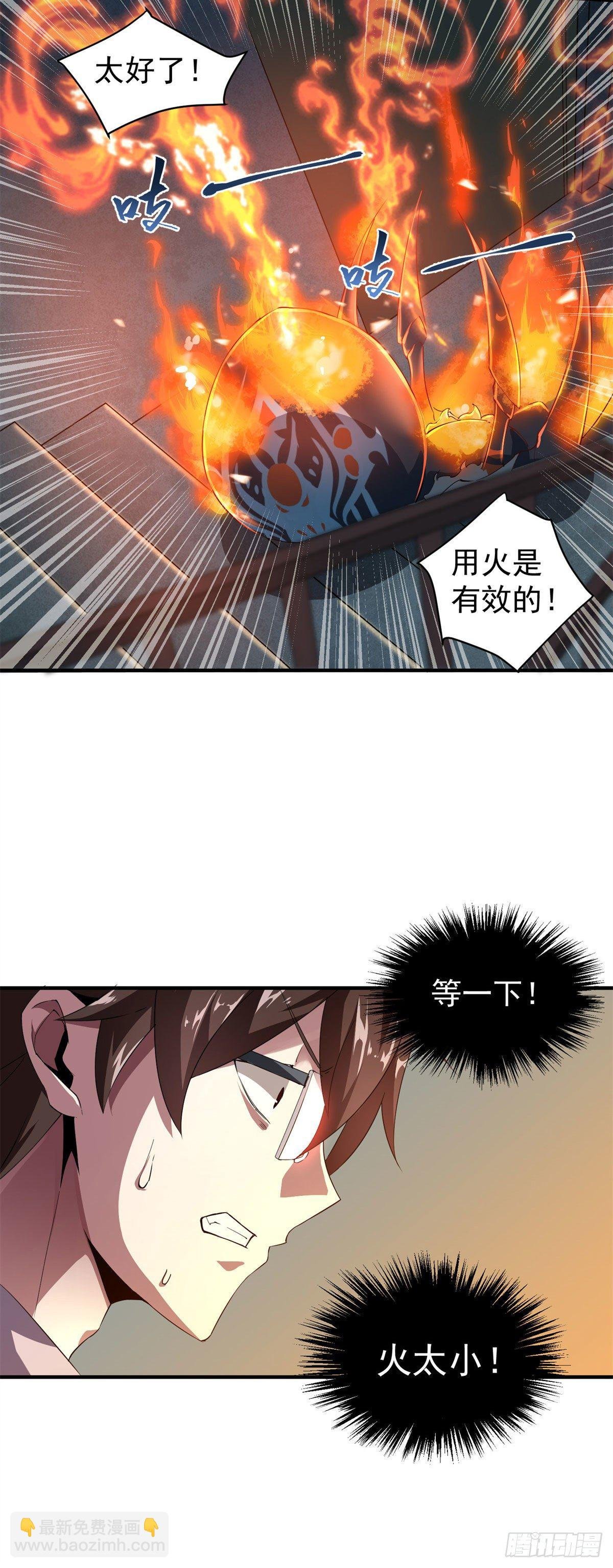 001 梦想成为御使