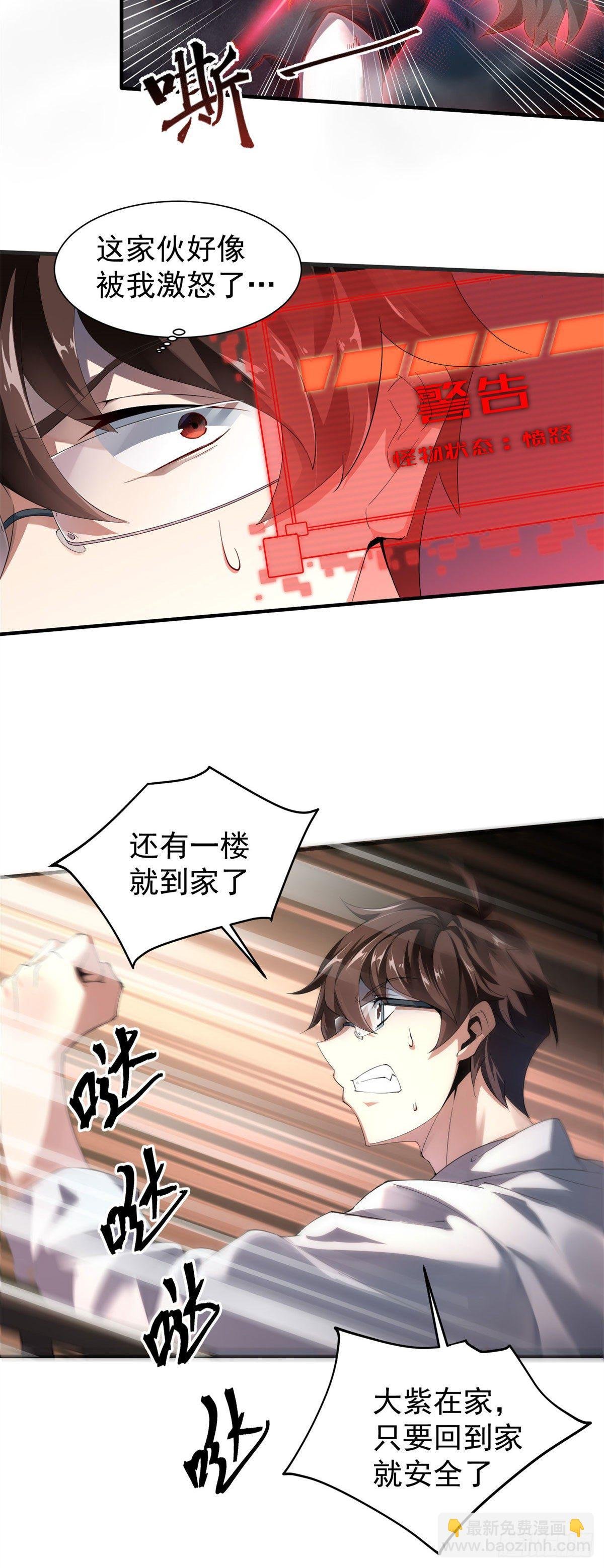 001 梦想成为御使