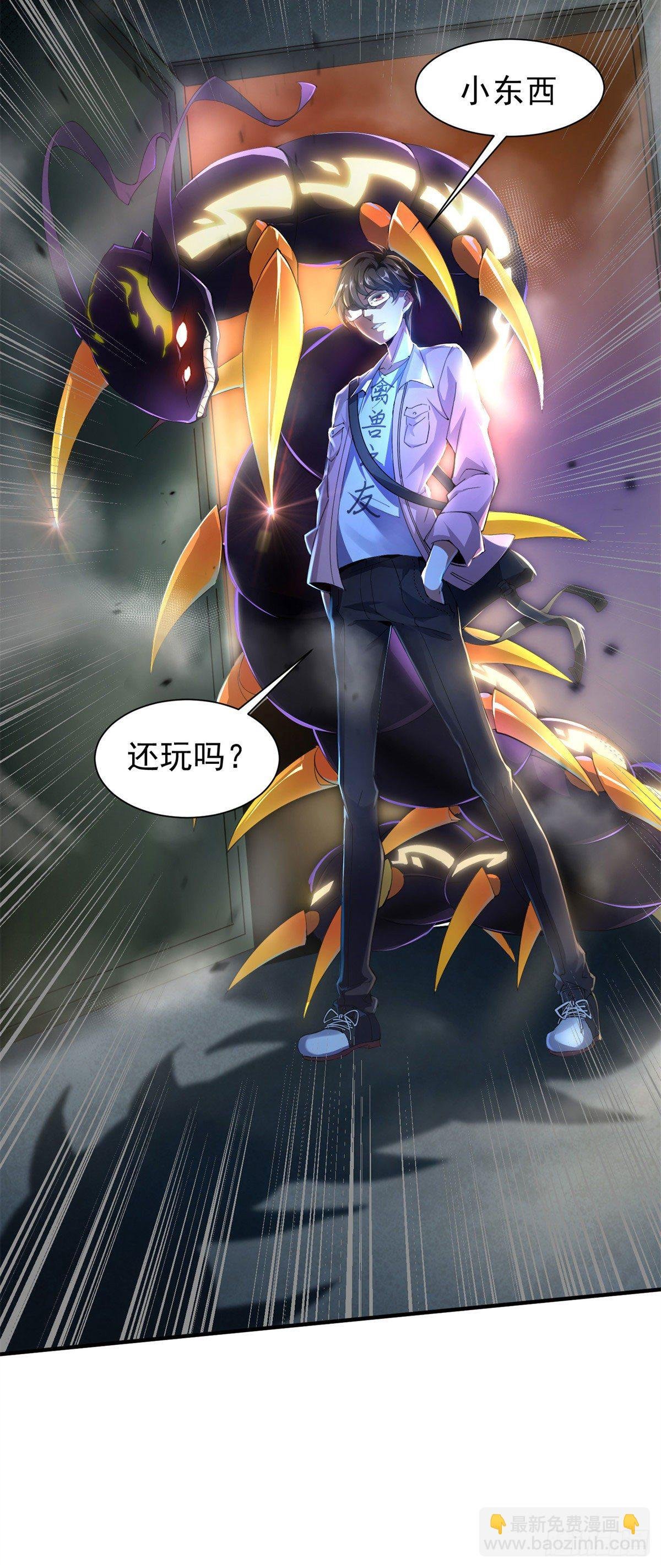 001 梦想成为御使