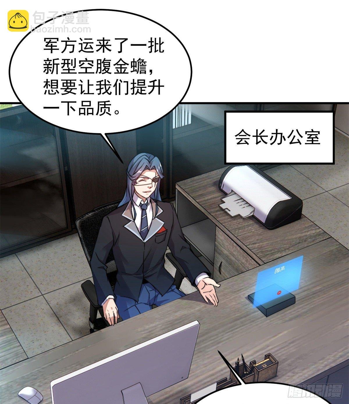 037 空腹金蟾