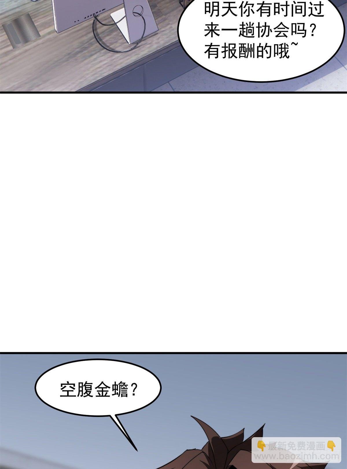 037 空腹金蟾