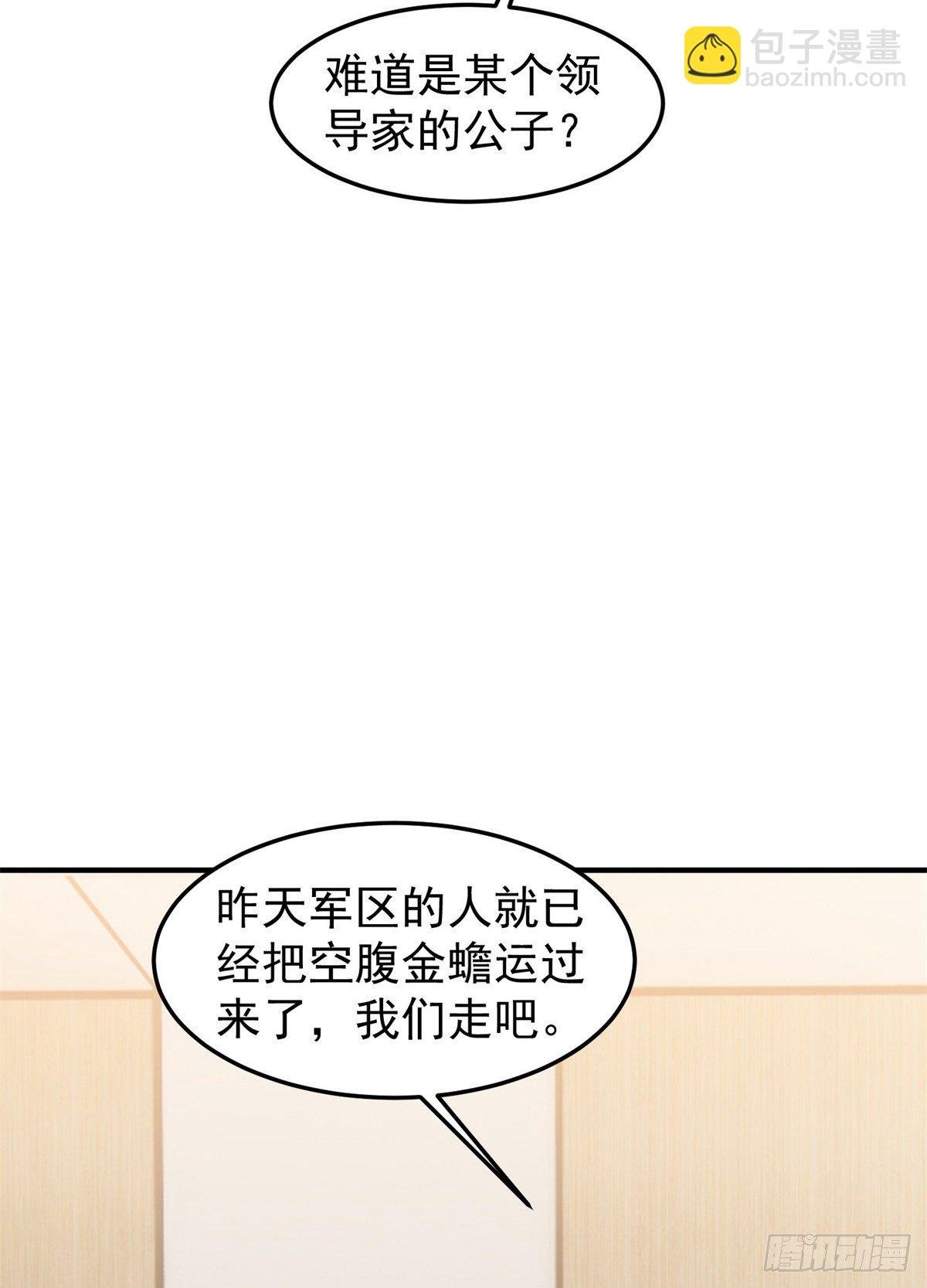 037 空腹金蟾