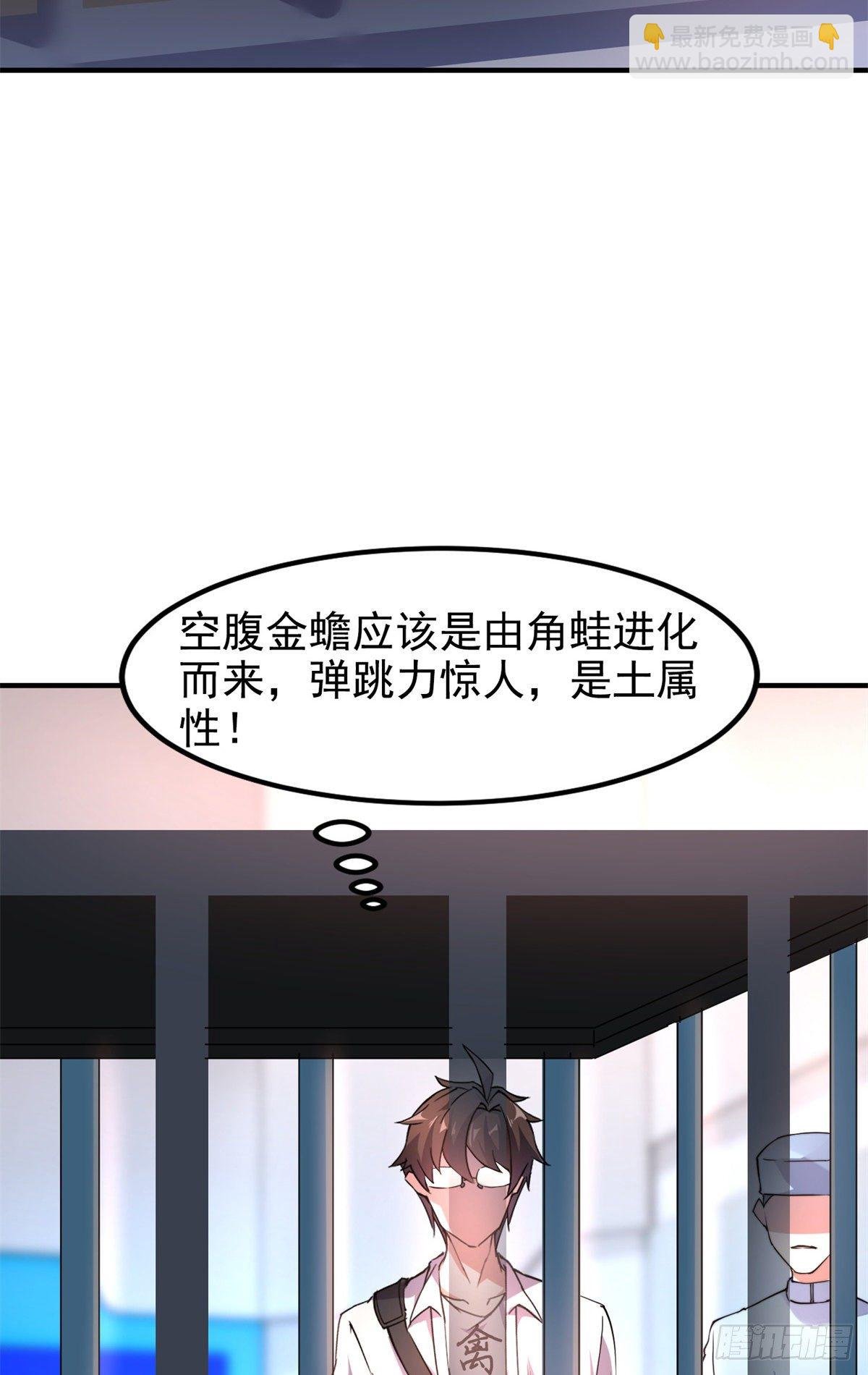 037 空腹金蟾